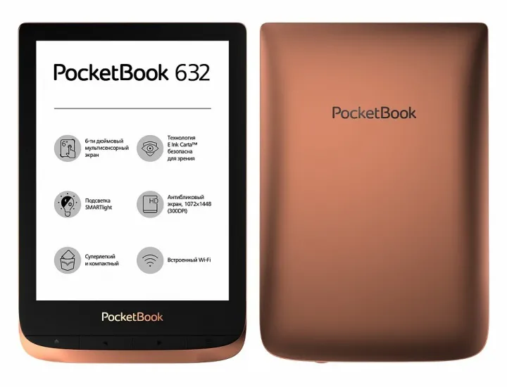 Электронная книга PocketBook PB632-K-CIS коричневый