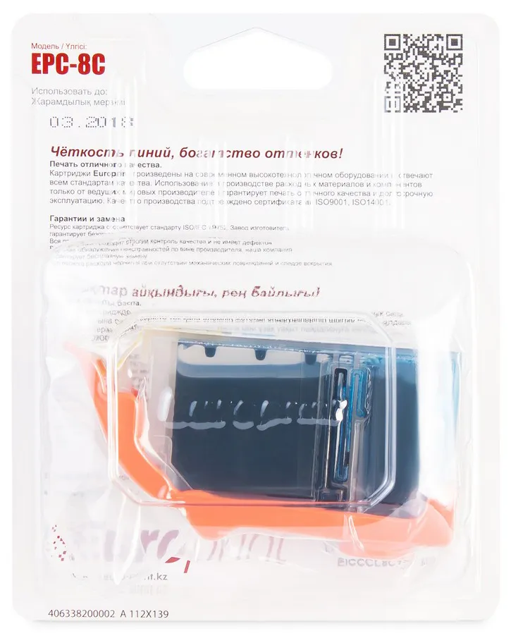 Картридж Europrint EPC-8C