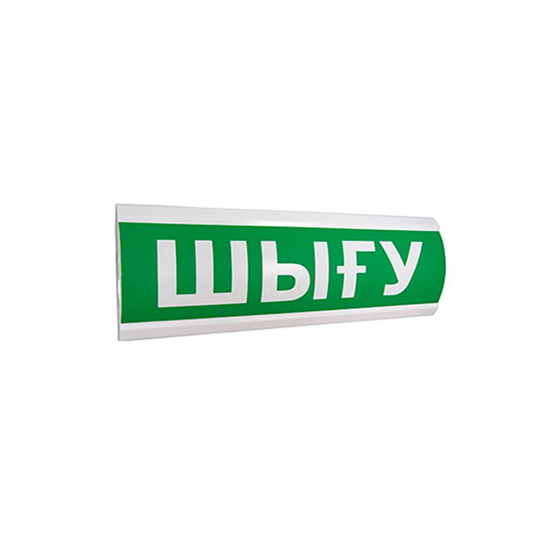 Оповещатель комбинированный ЭиА ЛЮКС-12-К Шығy
