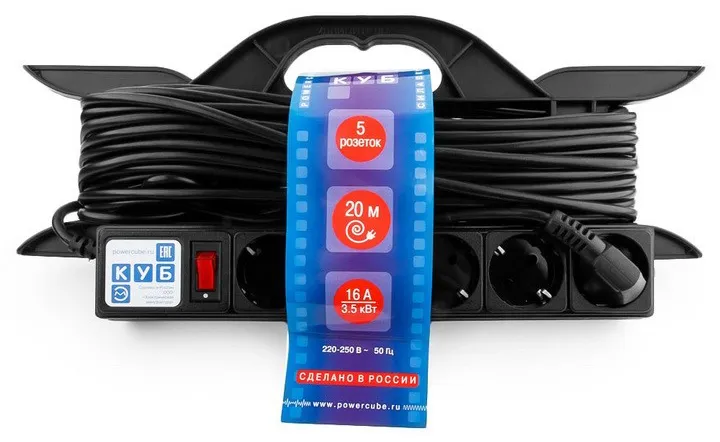 Удлинитель Power Cube PC-LG5-R-20