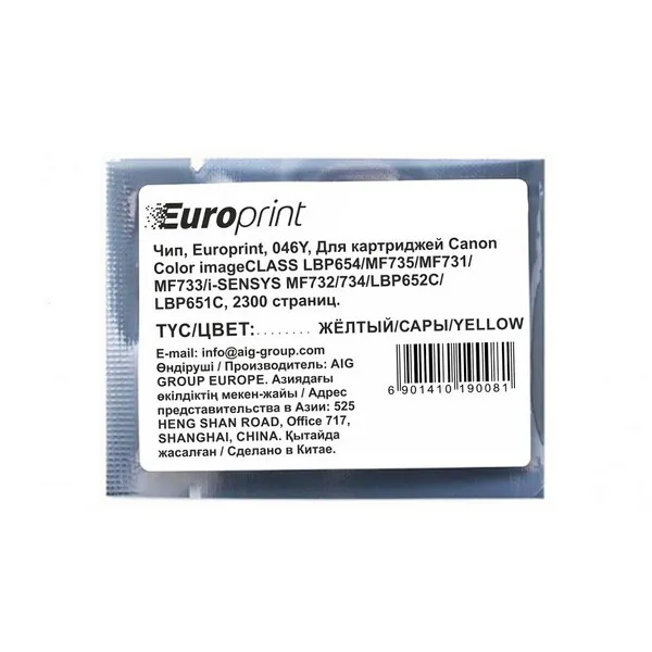 Чип Europrint 046Y