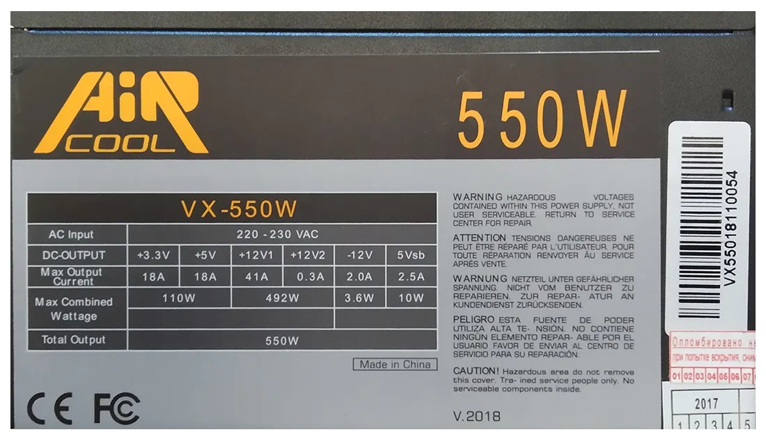 Блок питания AiR-Cool VX-550