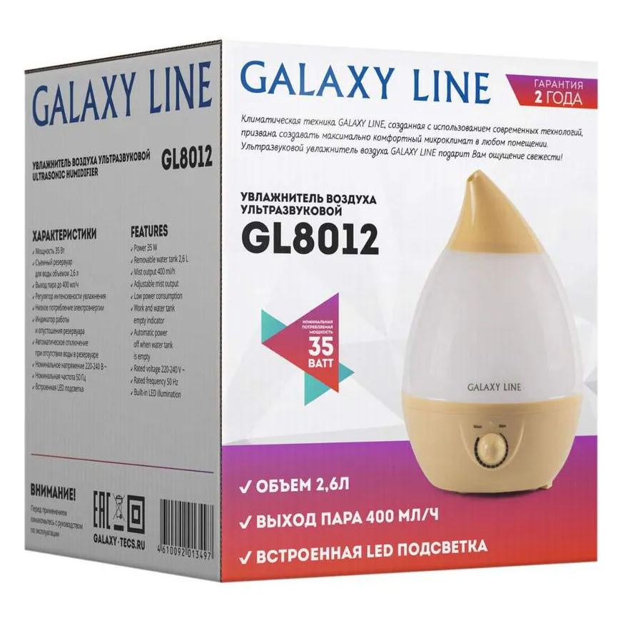 Увлажнитель воздуха GALAXY LINE GL8012