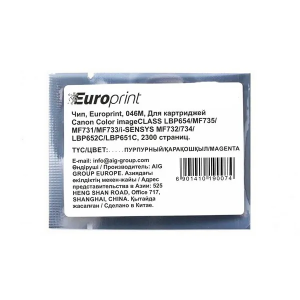Чип Europrint 046M