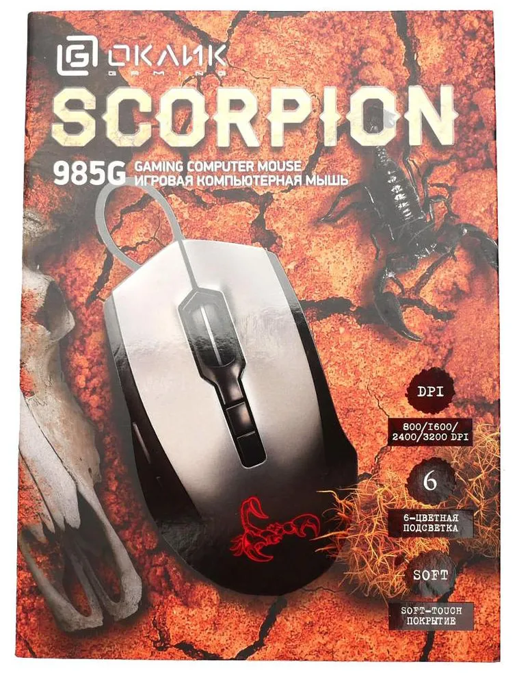 Компьютерная мышь Oklick 985G Scorpion Black