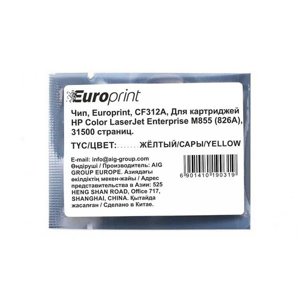 Чип Europrint CF312A