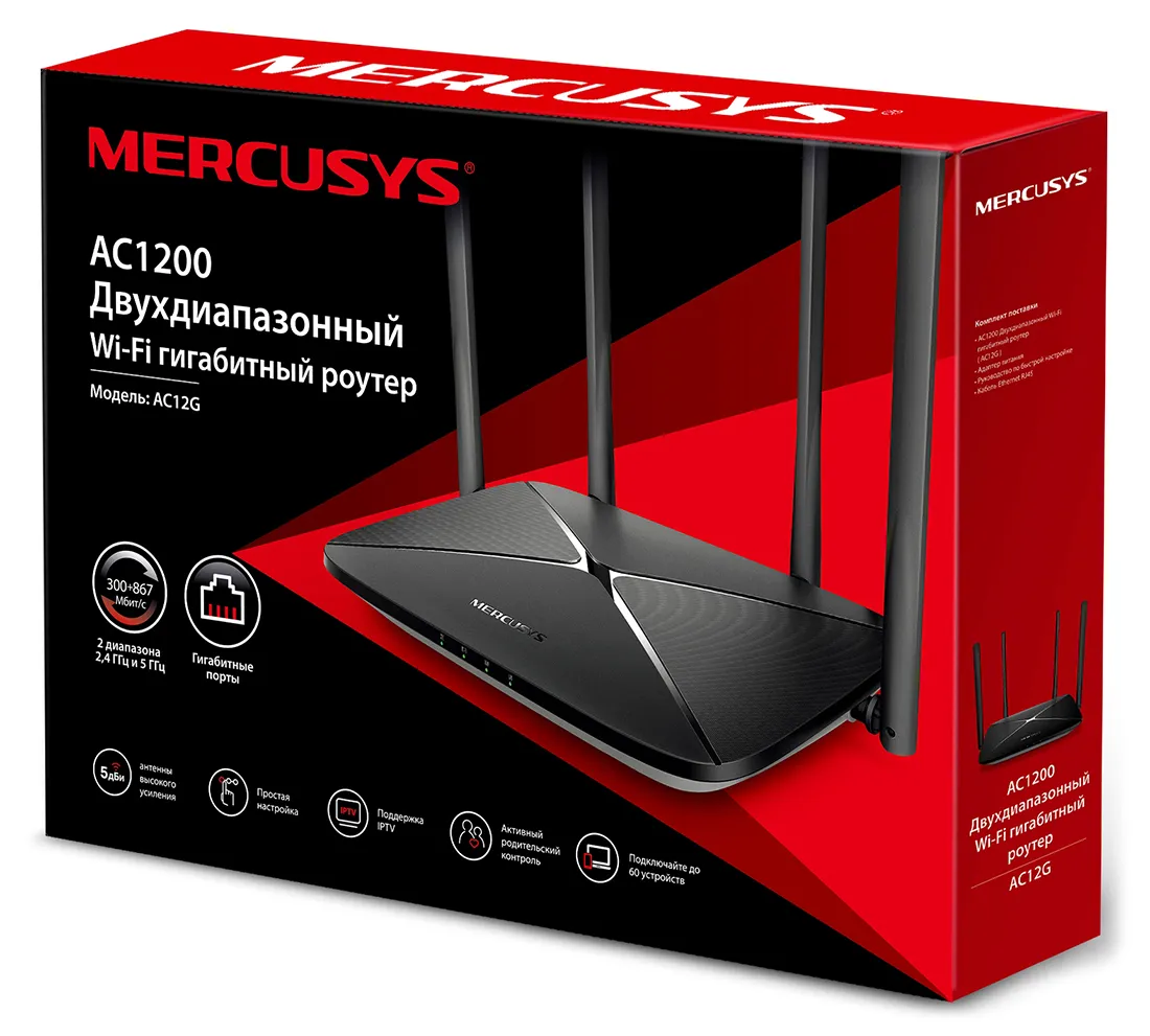 Маршрутизатор Mercusys AC12G RU AC1200