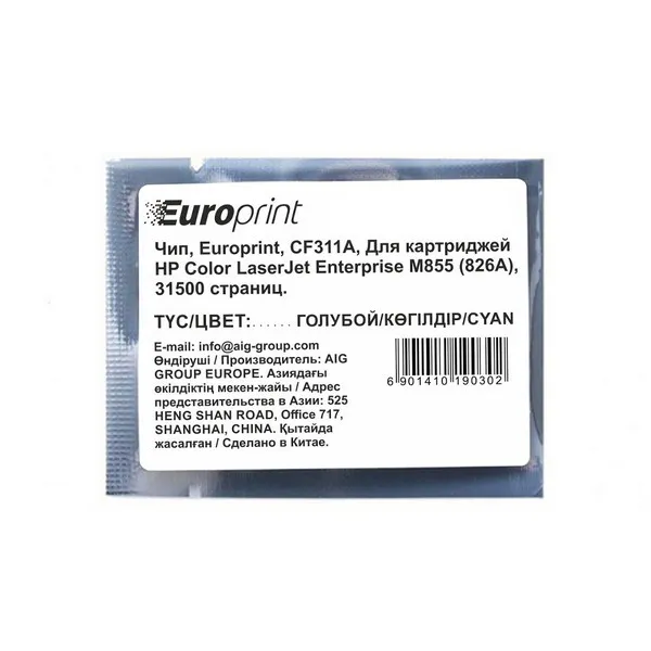 Чип Europrint CF311A