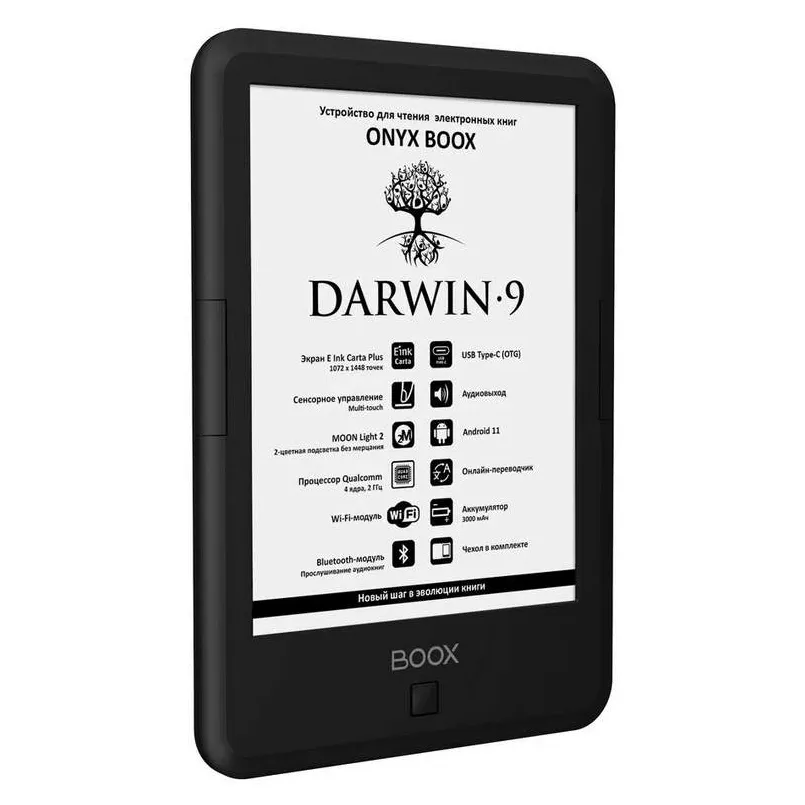 Электронная книга ONYX BOOX DARWIN 9 черный