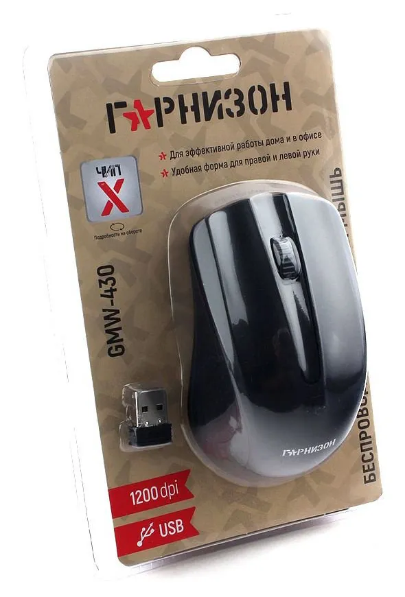 Компьютерная мышь Гарнизон GMW-430 black