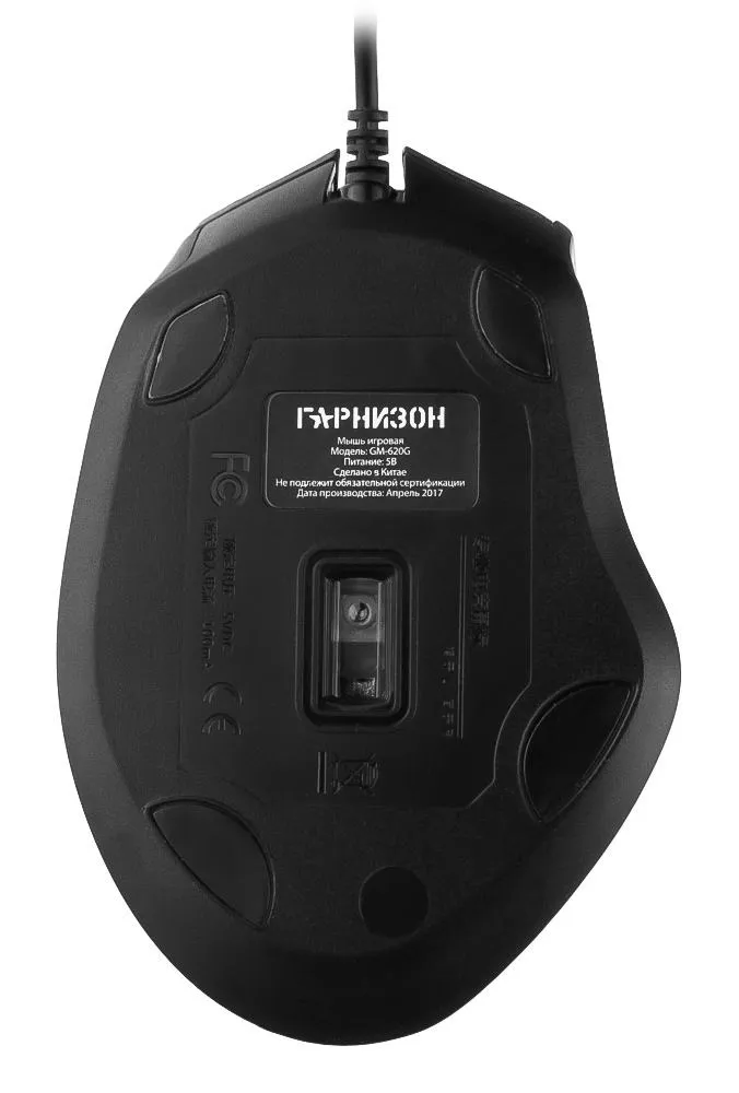 Компьютерная мышь Гарнизон GM-620G Арктур black