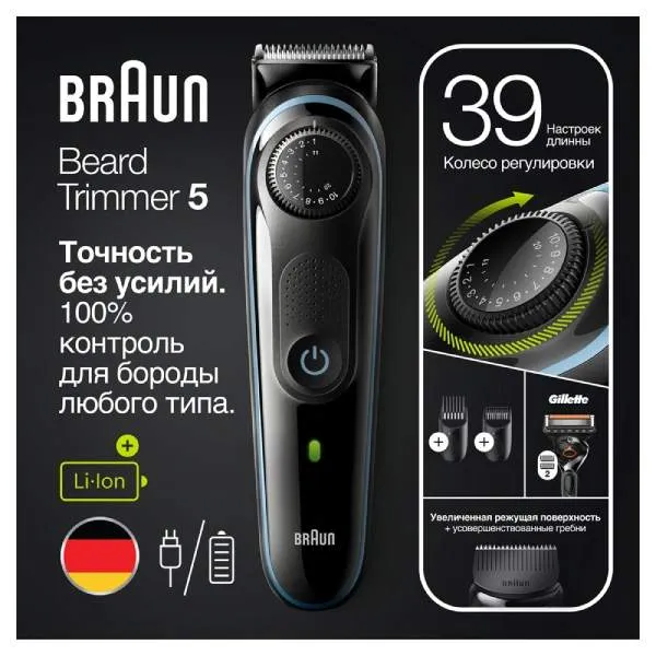 Триммер Braun+бритва Gillette BT5340