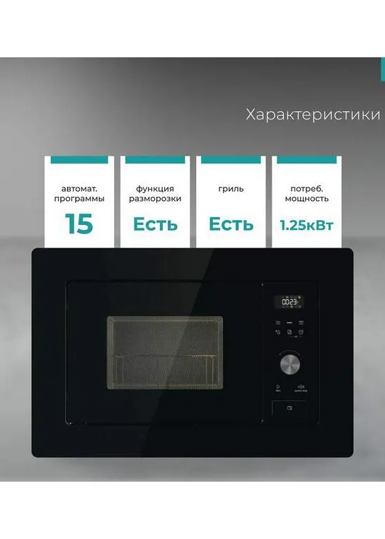Встраиваемая микроволновая печь Gorenje BM201AG1BG