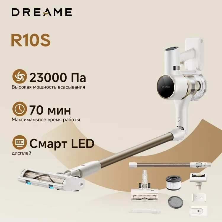 Вертикальный пылесос Dreame R10S White