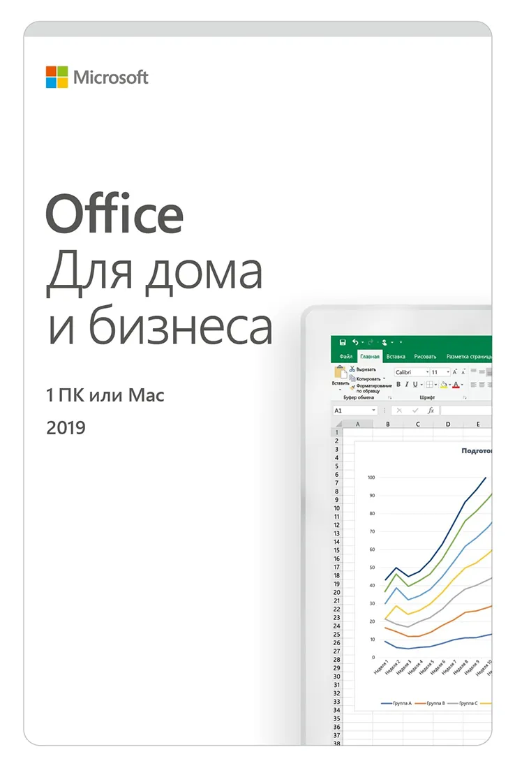 Microsoft Office Home and Business 2019 Russian T5D-03246