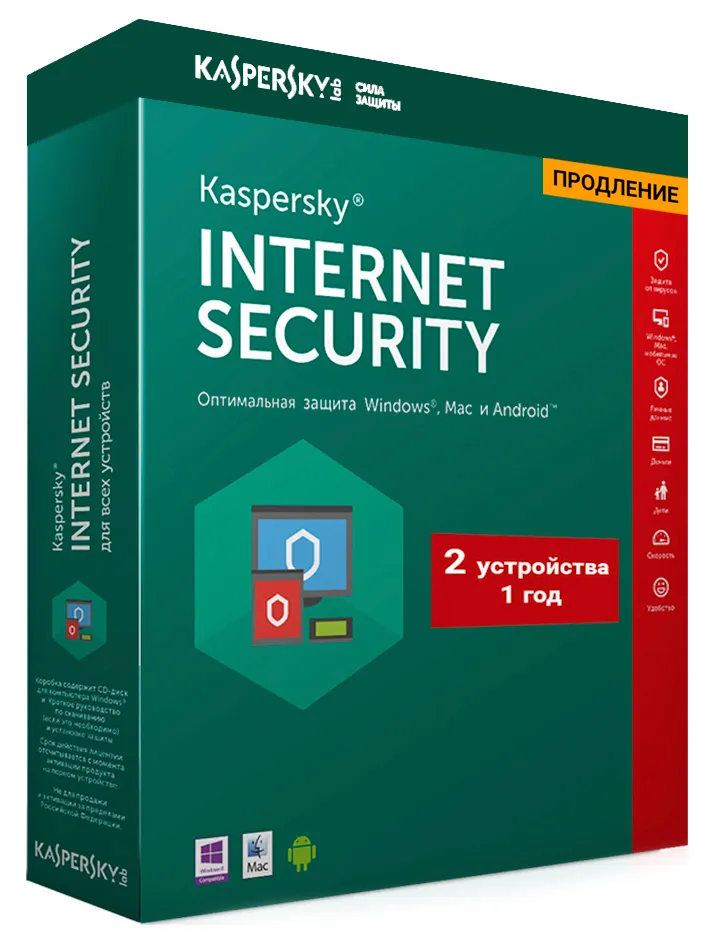 Антивирус Kaspersky Lab Internet Security 2020 2 ПК 1 год