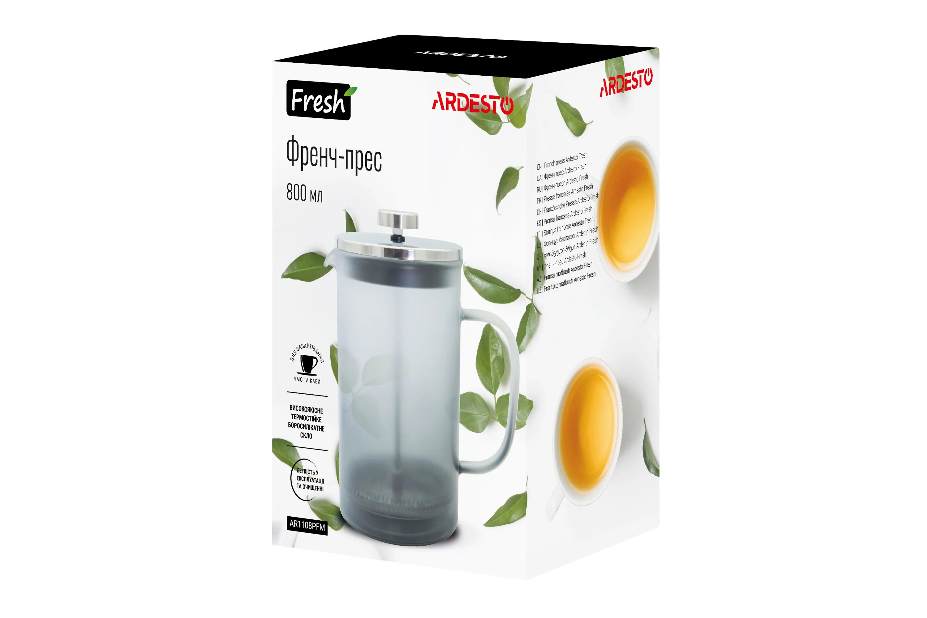 Френч-пресс Ardesto Fresh, 800 мл, серый, матовый, пластик, стекло AR1108PFM