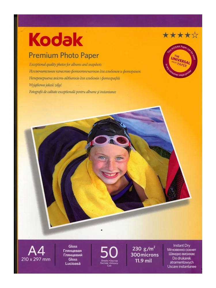 Фотобумага A4 KODAK CAT 5740-811