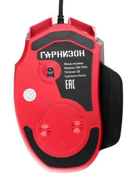 Компьютерная мышь Гарнизон GM-790G black