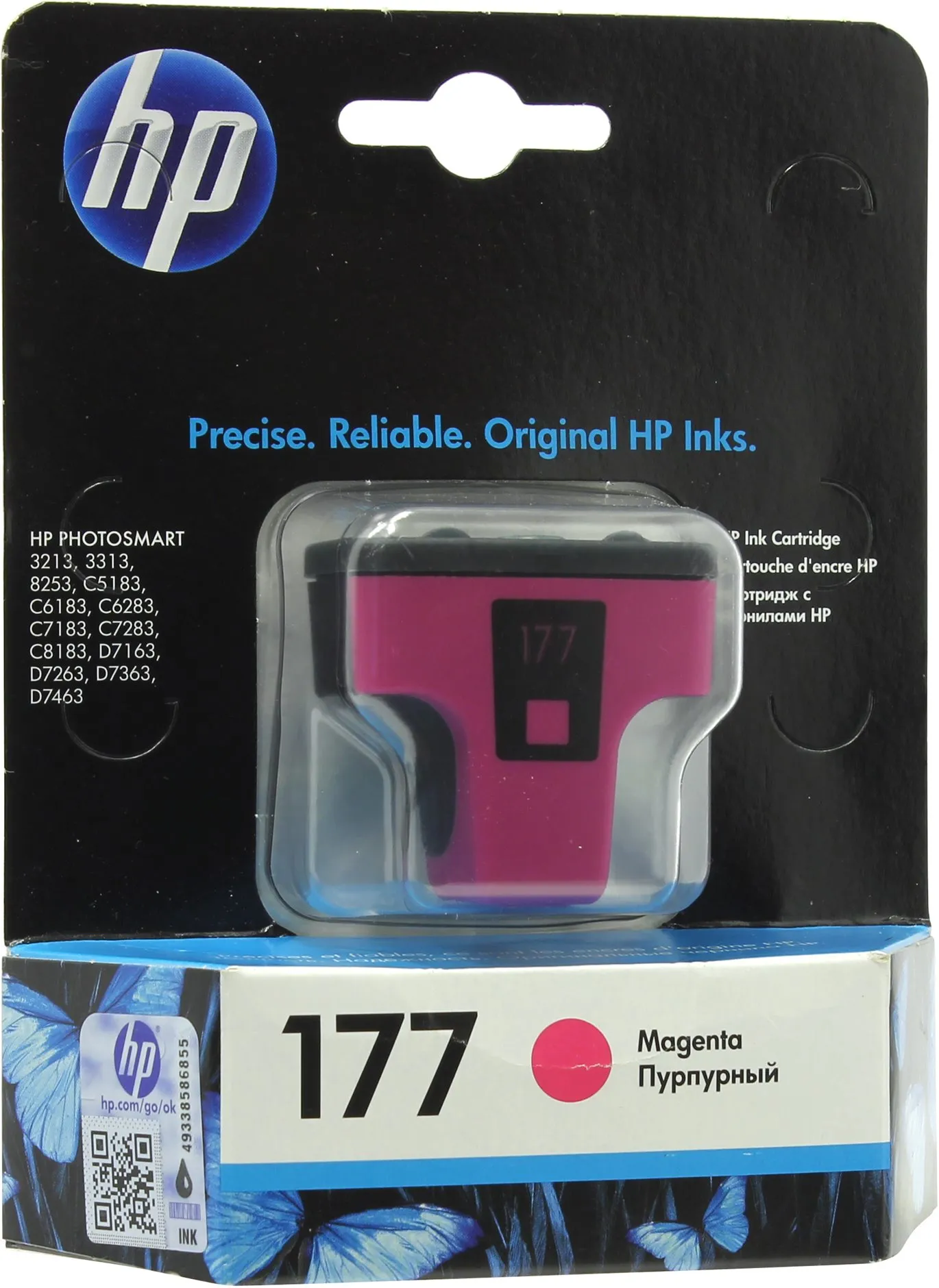 Картридж HP C8772HE Magenta №177