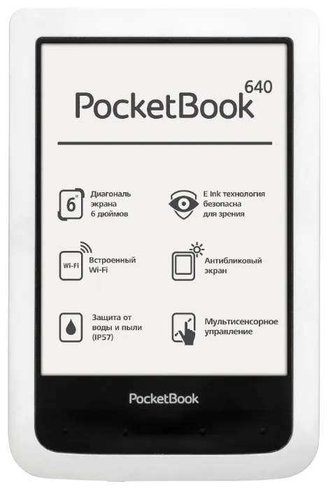 Электронная книга PocketBook PB640-B-CIS