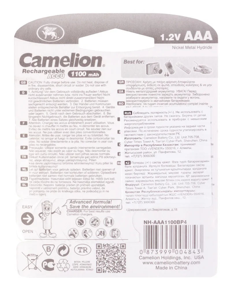 Аккумулятор CAMELION NH-AAA1100BP4