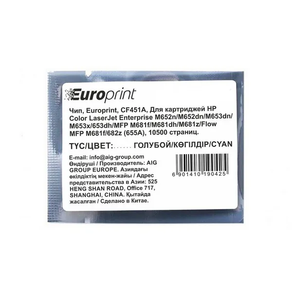 Чип Europrint CF451A