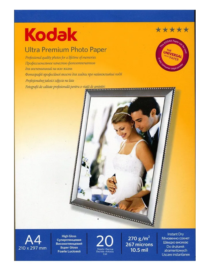 Фотобумага A4 KODAK CAT 5740-816