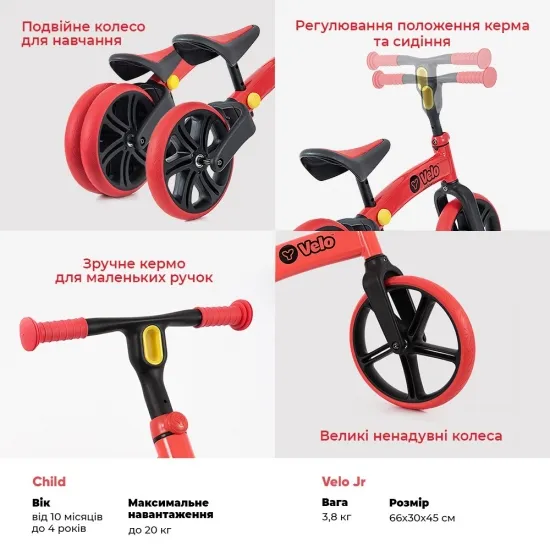 Беговел YVolution YVelo JUNIOR Balance Bike 2018 Refresh red 4L/13L CL 2PK