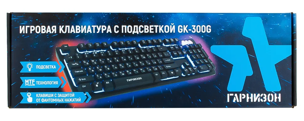 Клавиатура Гарнизон GK-300G black