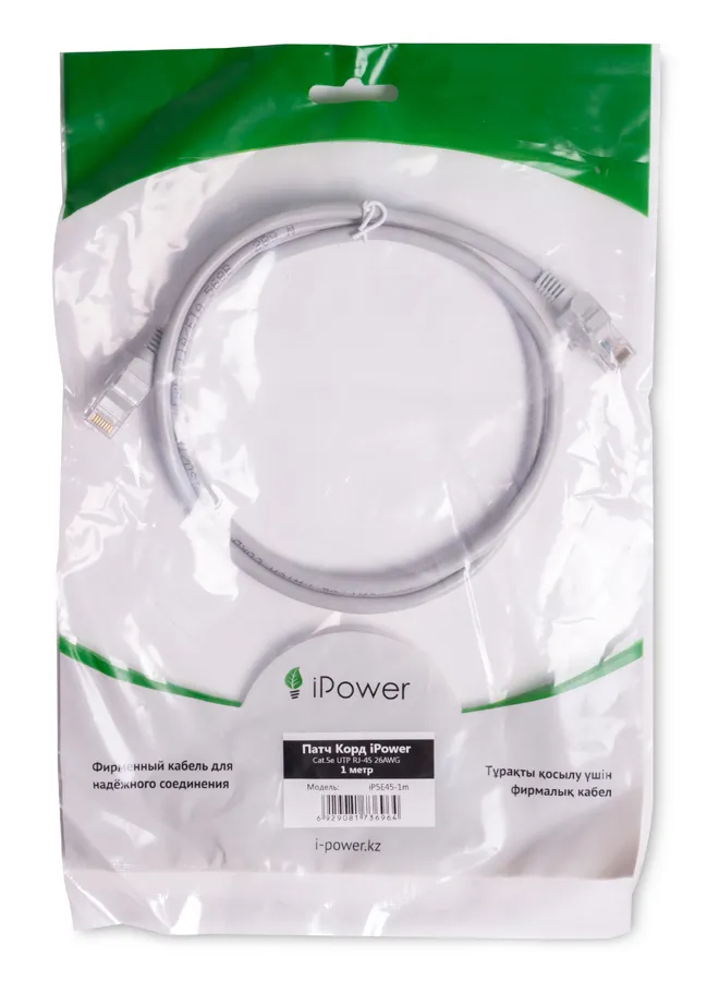 Патч Корд iPower iP5E45-1m