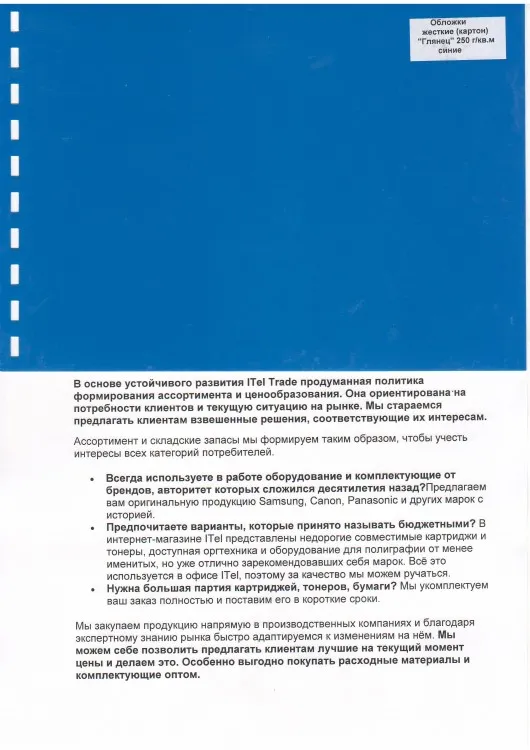 Обложки картон глянец iBind А3/100/250г синие