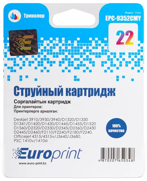 Картридж Europrint EPC-9352CMY №22