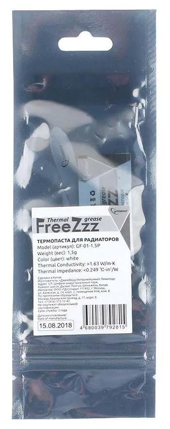 Термопаста Gembird FreeZzz GF-01-1.5P