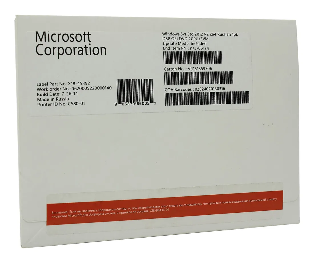 Microsoft Windows Server 2012 R2 Russian