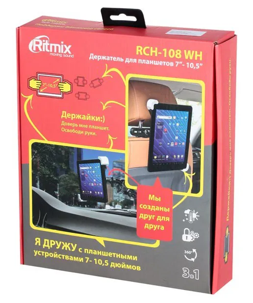 Автомобильное крепление Ritmix RCH-108WH