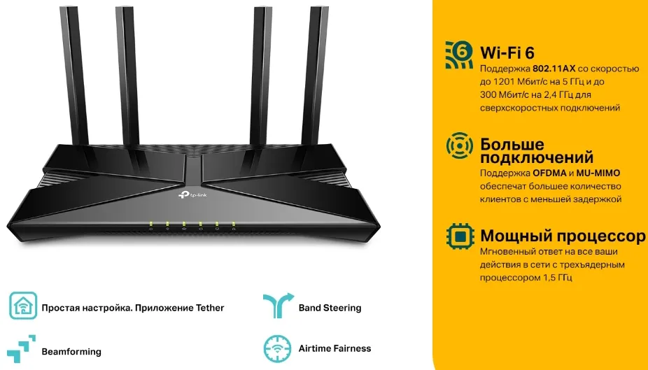 Маршрутизатор TP-Link Archer AX10 AX1500