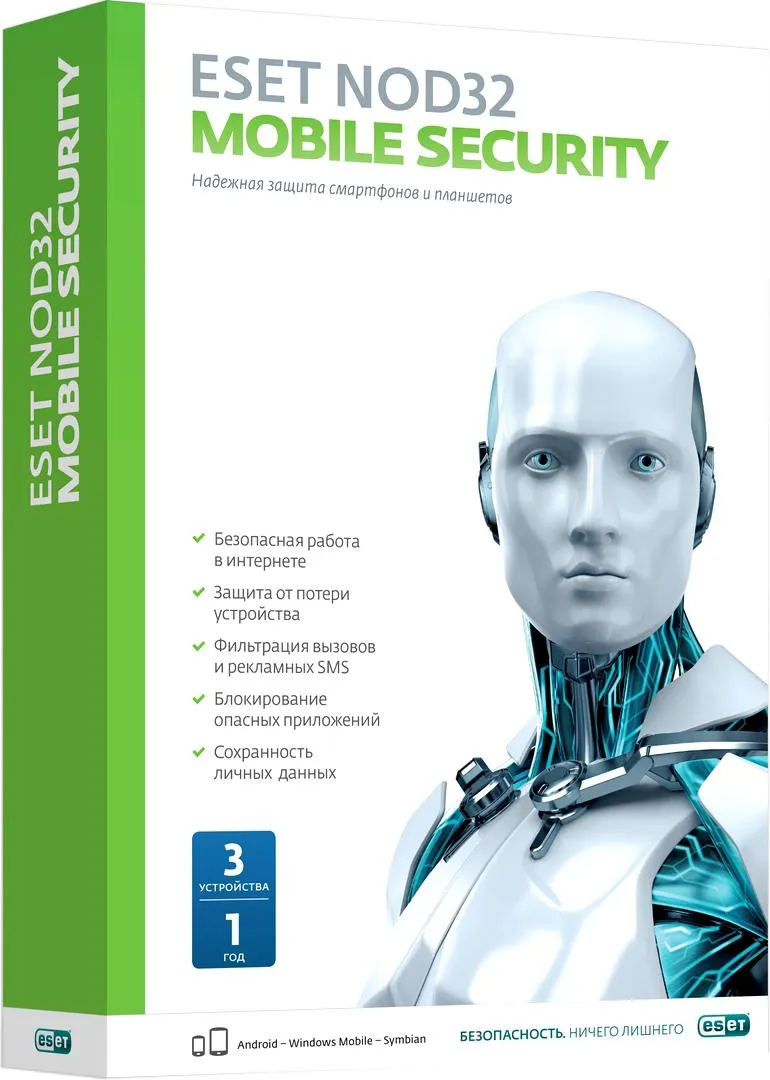 Антивирус NOD32 Mobile Security box