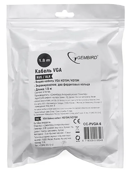 Кабель SVGA Cablexpert CC-PVGA-6