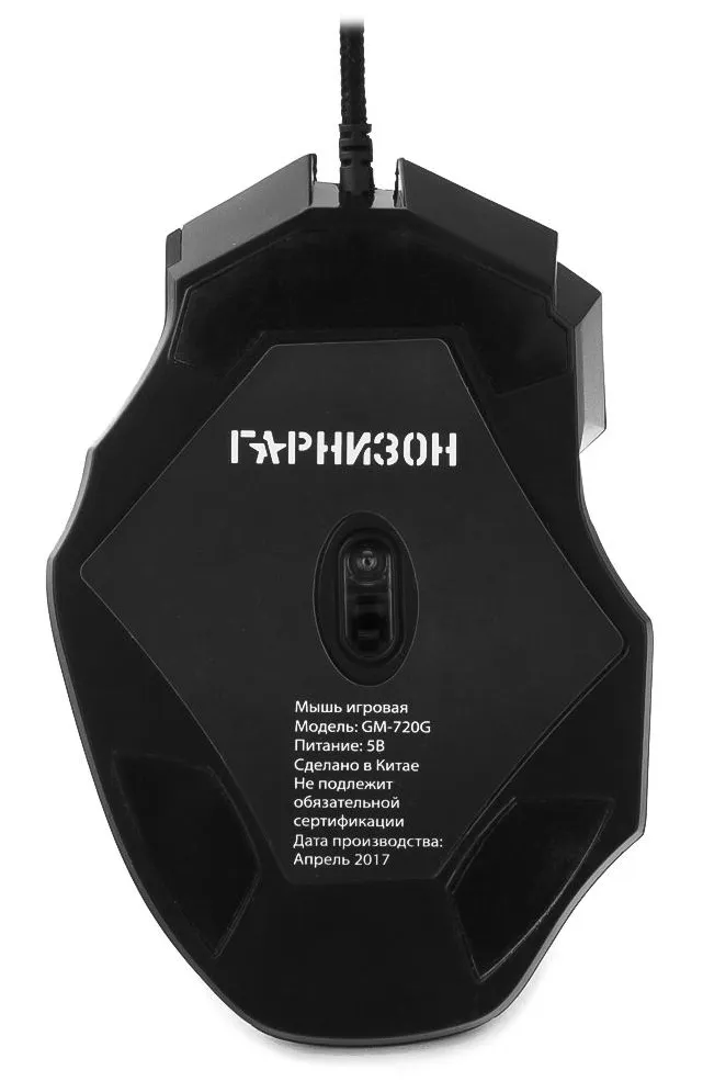 Компьютерная мышь Гарнизон GM-720G Хара black