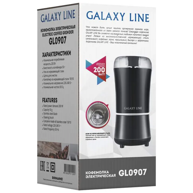 Кофемолка GALAXY LINE GL0907