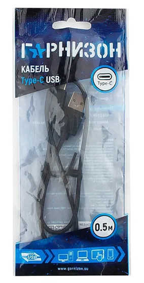 Кабель USB Type A-C Гарнизон GCC-USB2-AMCM-0.5M