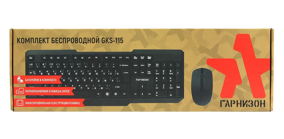 Клавиатура + Мышь Гарнизон GKS-115 black