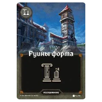 Настольная игра Картографы