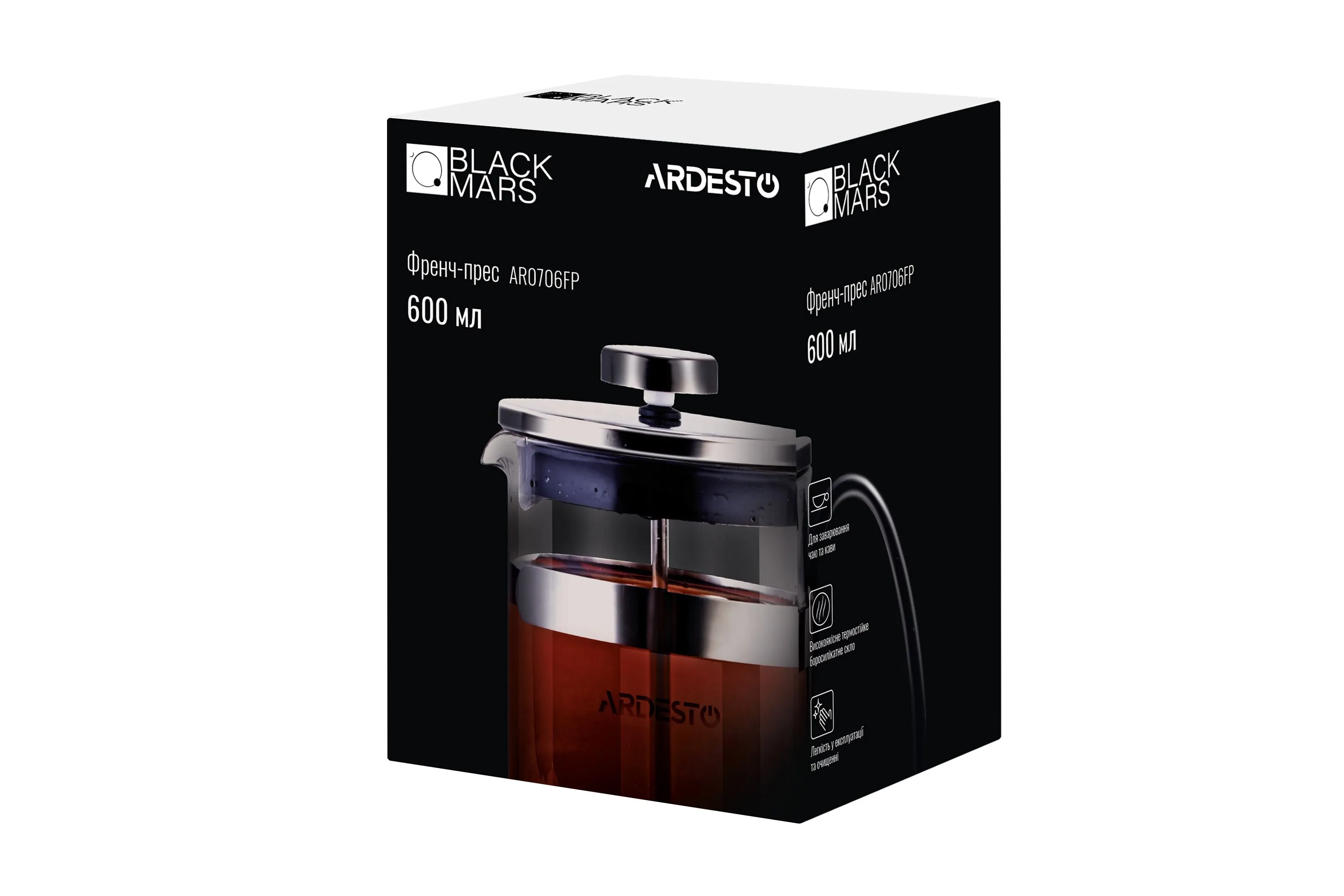 Френч-пресс Ardesto BLACK MARS, 600 мл, нержавеющая сталь, стекло AR0706FP