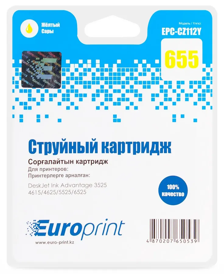 Картридж Europrint EPC-CZ112Y №655