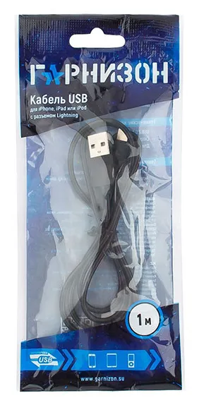 Кабель Apple Гарнизон GCC-USB2-AP2-1M