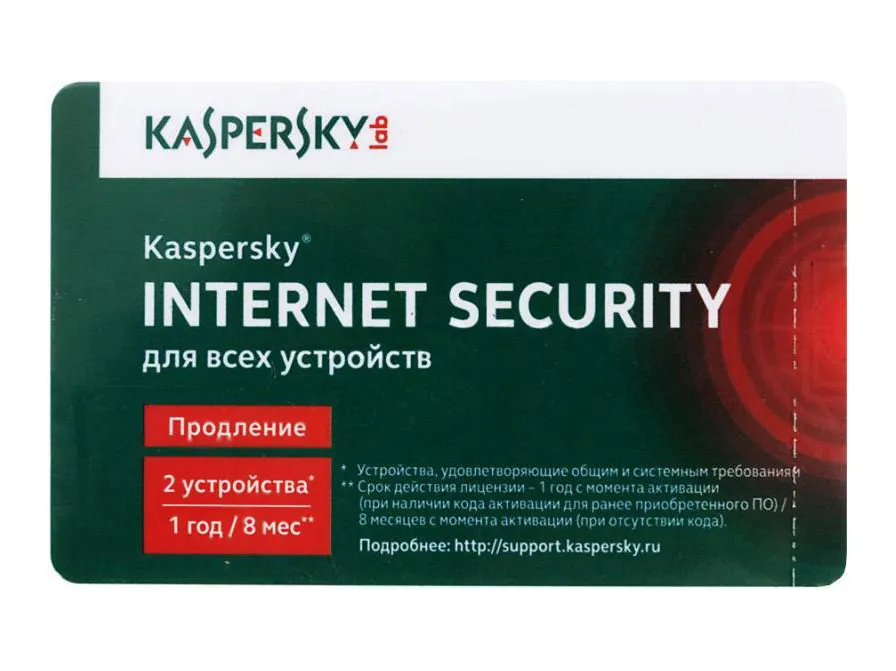 Антивирус Касперского KIS 2018 продление