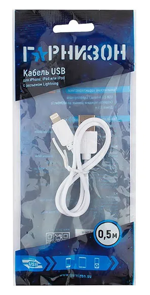 Кабель Apple Гарнизон GCC-USB2-AP2-0.5M-W