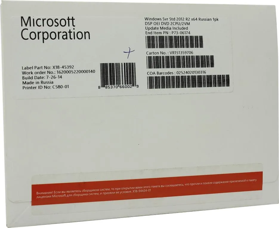 Microsoft Windows Server 2012 R2 Standard Russian